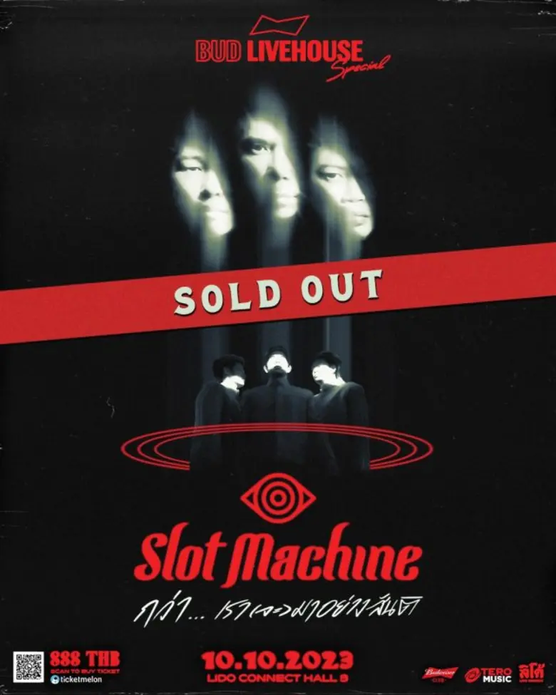 SOLD OUT!! ในพริบตา บัตรหมดเกลี้ยงเพียงไม...