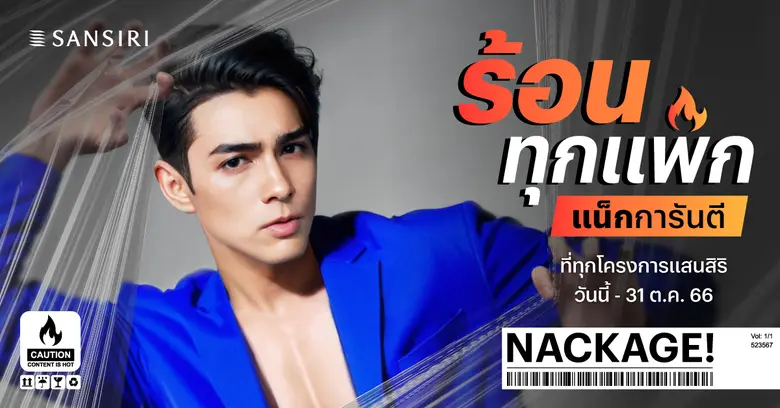 ขนทัพ 79 โครงการ ลดสูงสุด 5 ล้าน* คืนสูงส...