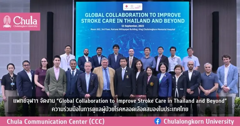 ศูนย์ความเป็นเลิศทางการแพทย์ด้านโรคหลอดเล...