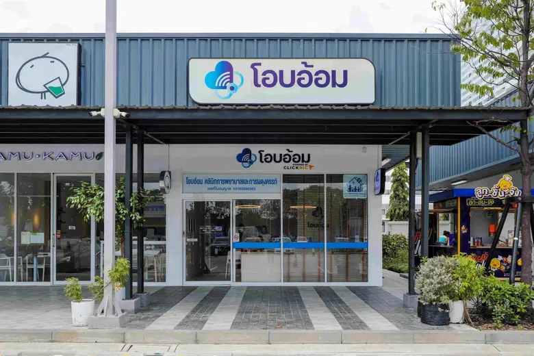 OR - สปสช. - คลิกนิก ร่วมเปิด "โอบอ้อมคลินิก" สาขาแรก ใน "พีทีที สเตชั่น" เสริมจุดแข็งธุรกิจไลฟ์สไตล์ ยกระดับการให้บริการด้านสุขภาพ