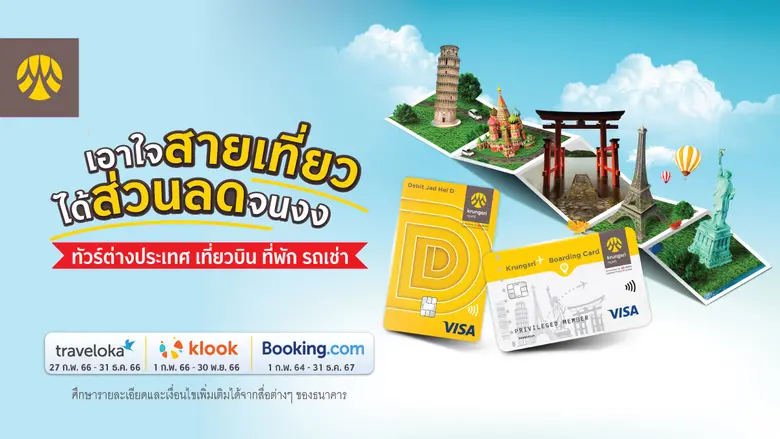 กรุงศรี (ธนาคารกรุงศรีอยุธยา จำกัด (มหาชน...