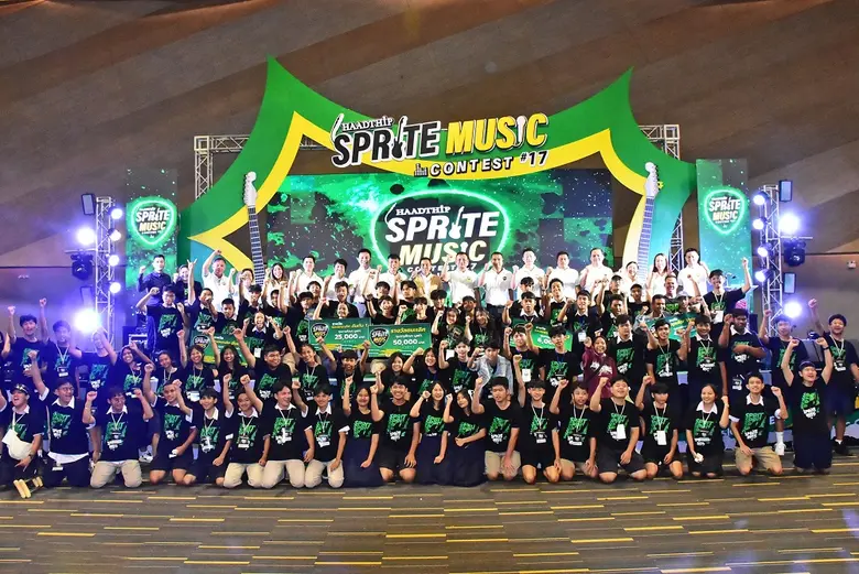 ชฎา แบนด์ (Chada Band) โรงเรียนภูเก็ตวิทยาลัย คว้าแชมป์ Sprite Music Contest 2023