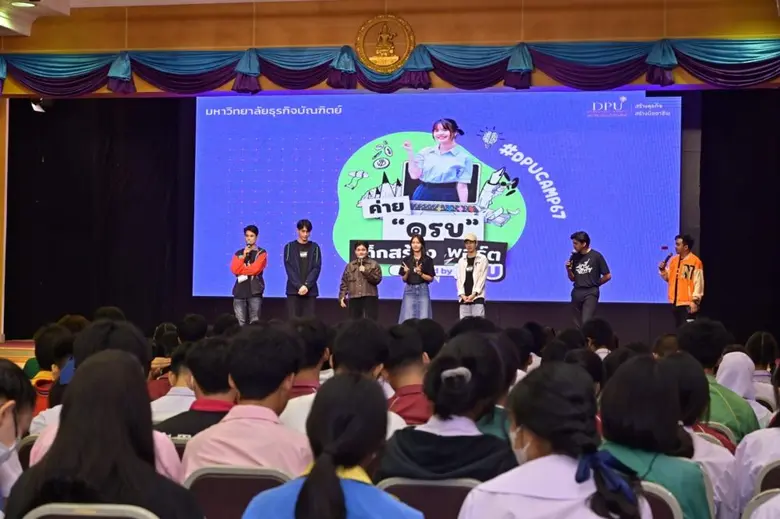 DPU เสริม Future skills เด็ก ม.ปลาย จัดค่าย Workshop โดนใจเด็กสายวิทย์-สายศิลป์ พร้อมทริคยื่นพอร์ตเข้าคณะในฝัน