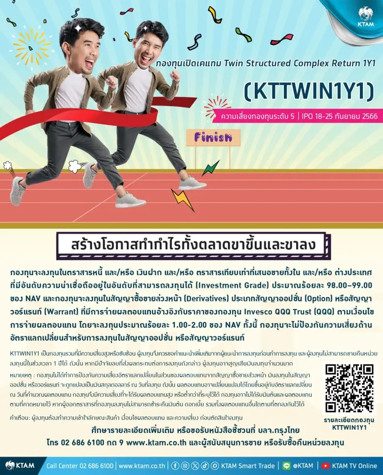 นางชวินดา หาญรัตนกูล กรรมการผู้จัดการ บริ...