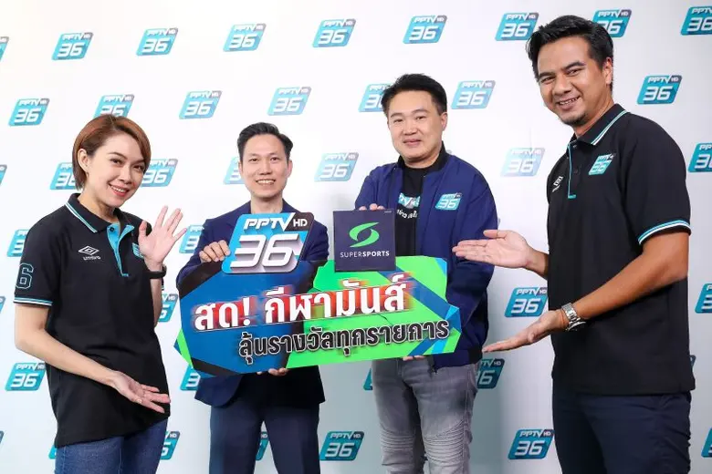 พีพีทีวี เอชดี ช่อง 36 ผู้นำการถ่ายทอดสดก...