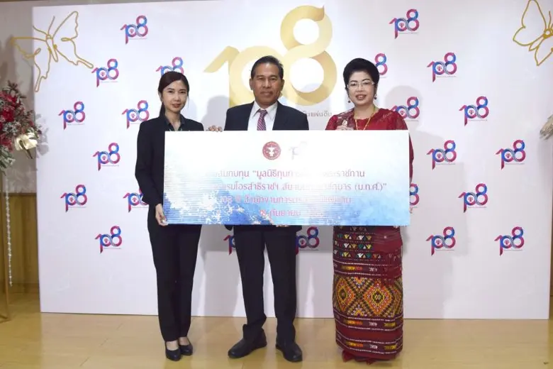 อ.อ.ป. ร่วมแสดงความยินดี 108 ปี สำนักงานการตรวจเงินแผ่นดิน