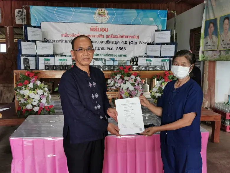 สำนักงานพัฒนาฝีมือแรงงานแพร่ มอบวุฒิบัตรและเครื่องมือพื้นฐานชุดการฝึก โครงการพัฒนาทักษะเฉพาะให้แก่แรงงานนอกระบบที่ถือบัตรสวัสดิการแห่งรัฐ รุ่นที่ 14/2566