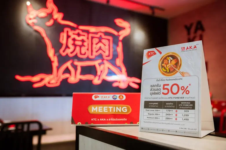 เคทีซีควงแขนอากะ จัดกิจกรรมแฟนมีทติ้งกับสมาชิกกลุ่มล่าโปรบัตรเครดิต สัมผัสประสบการณ์ "อิ่มอร่อยคุ้มค่ากับเคทีซี"