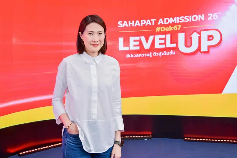 สหพัฒน์ฯ ปรับโฉมเว็บ www.sahapatadmission...
