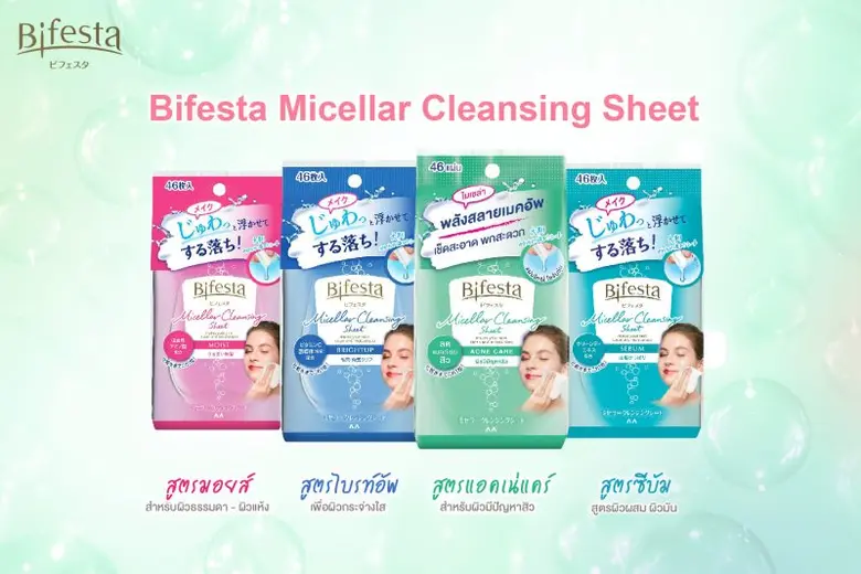 'บิเฟสต้า' ส่ง 'ไมเซล่า เคลนซิ่ง ชีท สูตร แอคเน่ แคร์' ตอกย้ำความเป็นผู้นำอันดับ 1 จากญี่ปุ่น ในกลุ่มผลิตภัณฑ์ไมเซล่า เคลนซิ่ง วอเตอร์