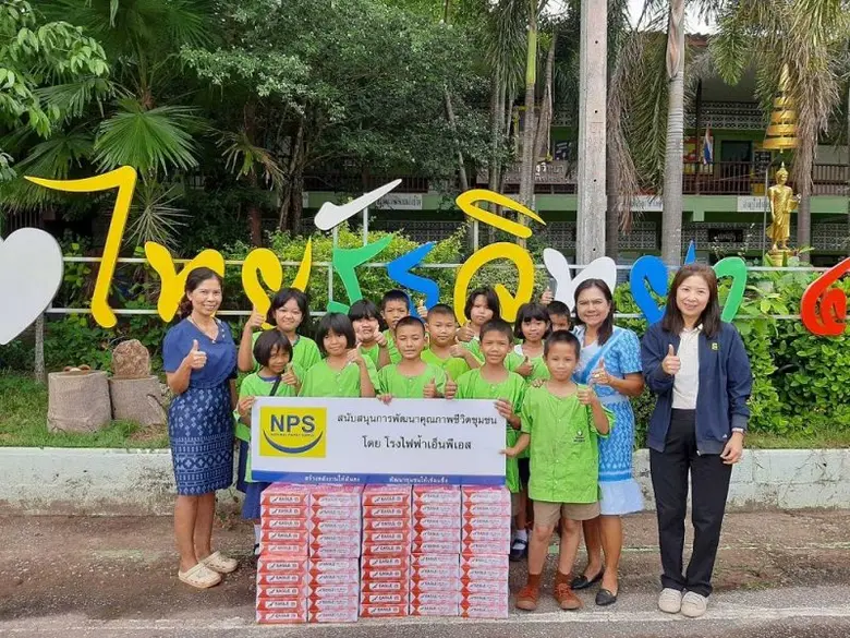 บริษัท เนชั่นแนล เพาเวอร์ ซัพพลาย จำกัด (...