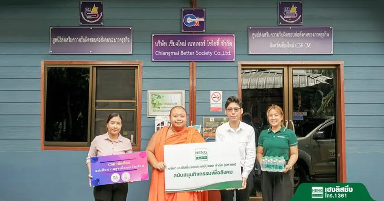 เมื่อวันที่ 11 กันยายน 2566 ที่ผ่านมา บริ...