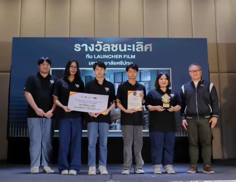 มหาวิทยาลัยศรีปทุม ขอแสดงความยินดีกับ 3 ท...