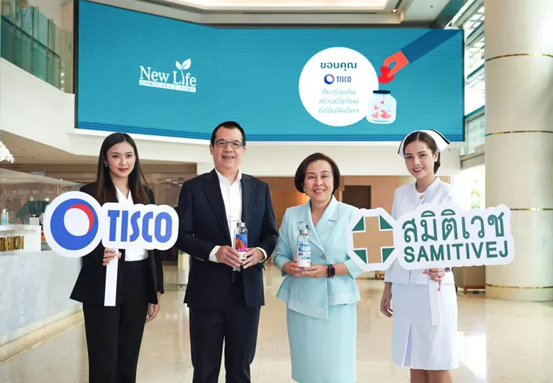 ธนาคารทิสโก้ นำโดย นายพิชา รัตนธรรม ผู้ช่...
