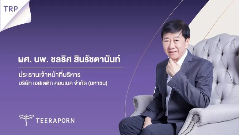 6 โบรกฯ ประเมินหุ้นไอพีโอน้องใหม่ TRP พื้...