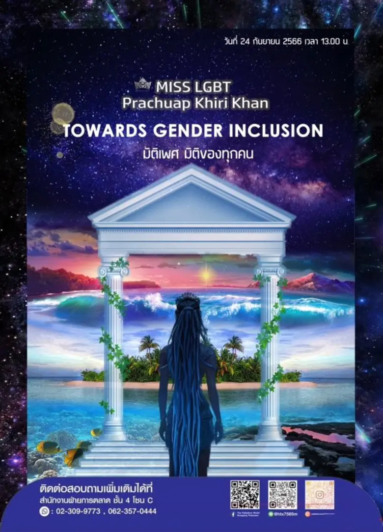 ศูนย์การค้า เดอะพาลาเดียม เวิลด์ ช้อปปิ้ง...