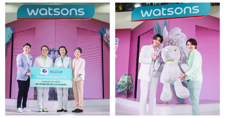 27 ปีเคียงข้างสังคมไทย - วัตสัน ประเทศไทย กับความตั้งใจเพื่อสร้างสรรค์สังคมแห่งความยั่งยืน