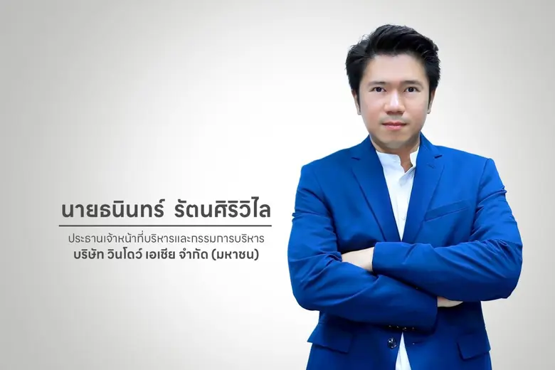 บมจ.วินโดว์ เอเชีย (WINDOW) หุ้นน้องใหม่ ...