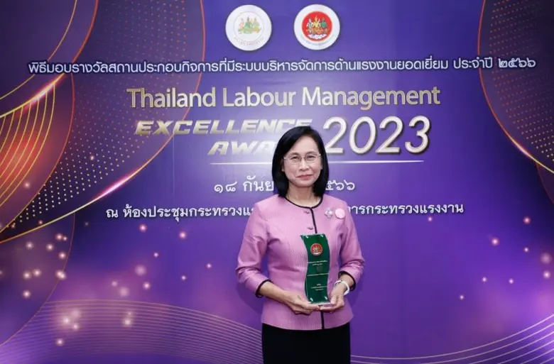 วว. รับรางวัล "คณะกรรมการกิจการสัมพันธ์ดีเด่น" ประจำปี 2566