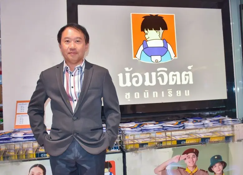 น้อมจิตต์ เตรียมบุกงานการไฟฟ้า เปิดตัว เสื้อนักเรียน เบอร์ 5 เจ้าแรกในไทย - เล็งผลิตเพิ่ม 100,000 ตัวรับเปิดเทอม