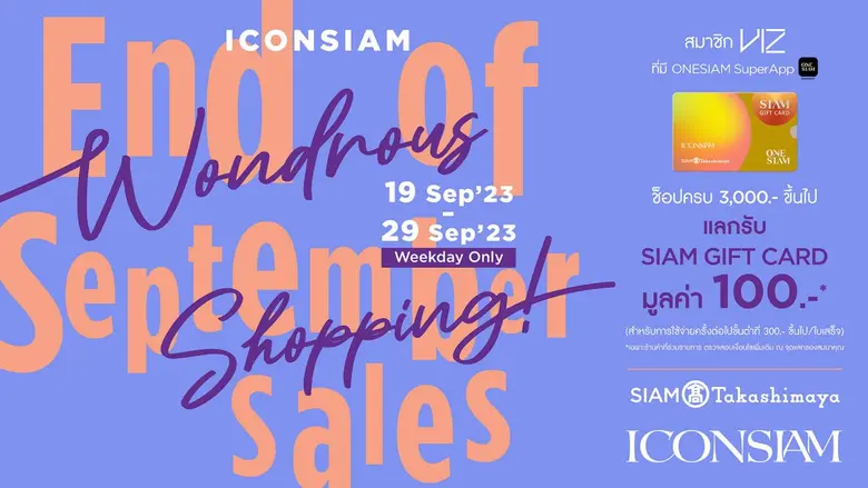 ไอคอนสยาม จัดโปรโมชั่น "ICONSIAM WONDROUS...