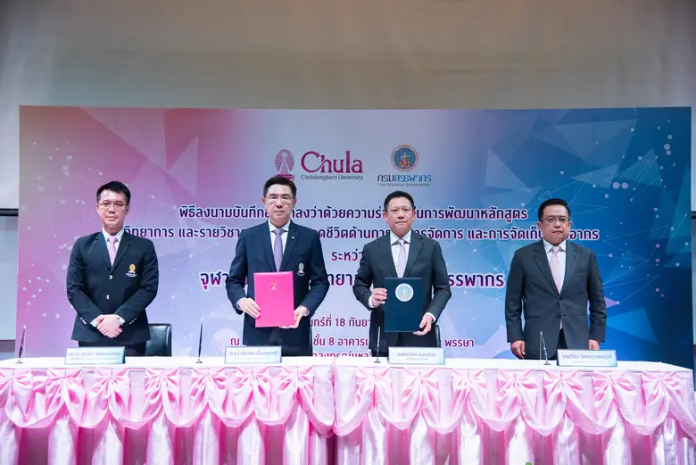จุฬาลงกรณ์มหาวิทยาลัยและกรมสรรพากร ลงนามบ...