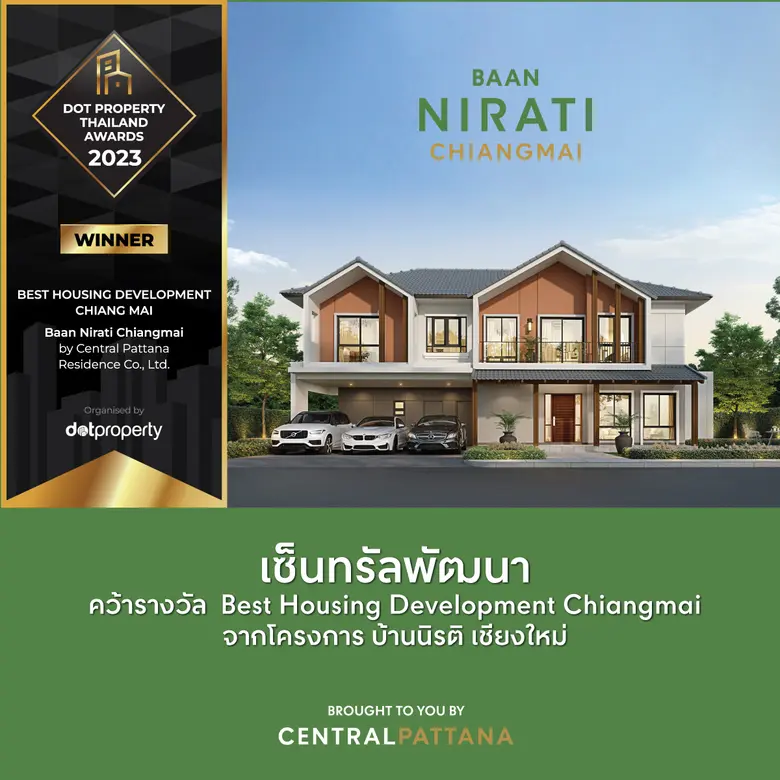 บริษัท เซ็นทรัลพัฒนา จำกัด (มหาชน) ผู้นำเ...