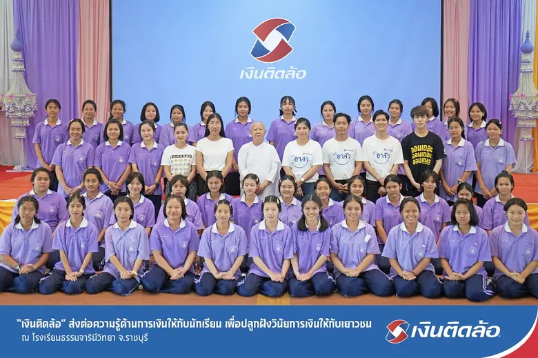 บริษัท เงินติดล้อ จำกัด (มหาชน) หรือ TIDL...