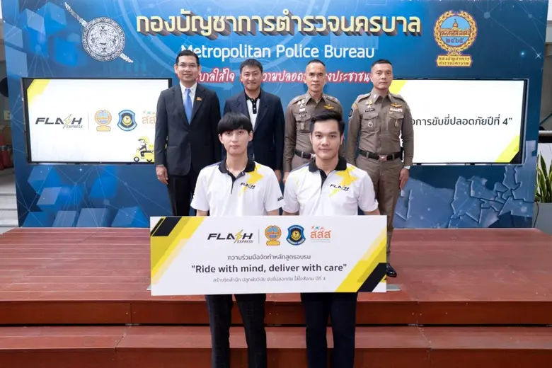 แฟลช เอ็กซ์เพรส สานต่อโครงการขับขี่ปลอดภั...