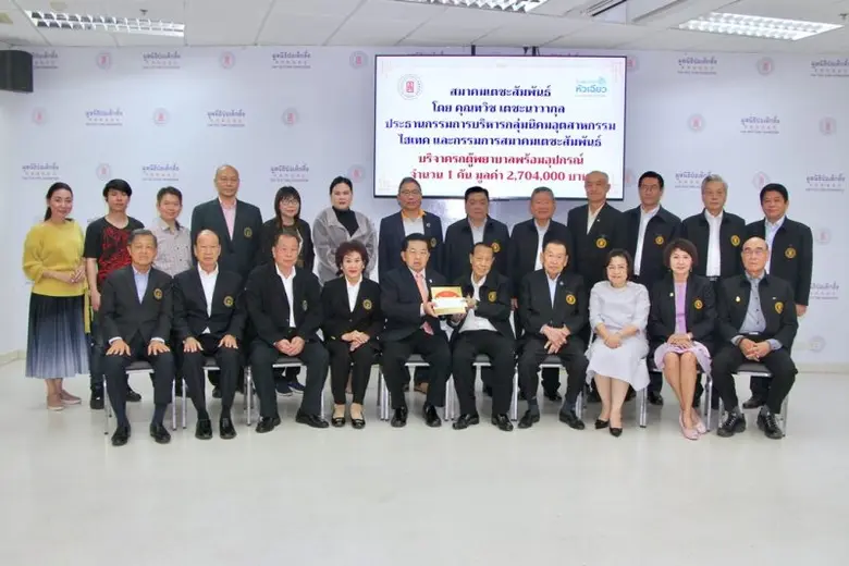 นายทวิช เตชะนาวากุล (แถวนั่งที่ 5 จากซ้าย...