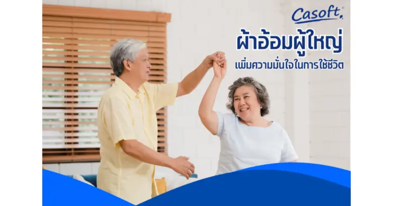 ในช่วงเวลาที่เราต้องรักษาสุขภาพของครอบครั...