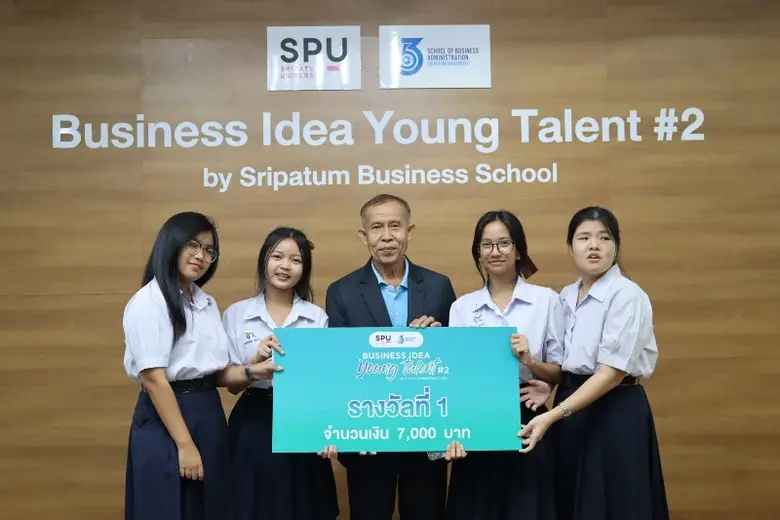 SBS SPU มอบรางวัลสุดยอดนักธุรกิจรุ่นเยาว์ Business Idea Young Talent #2 ทีม ร.ร.ฤทธิยะวรรณาลัย แผนธุรกิจเจ๋ง! คว้ารางวัล ชนะเลิศ