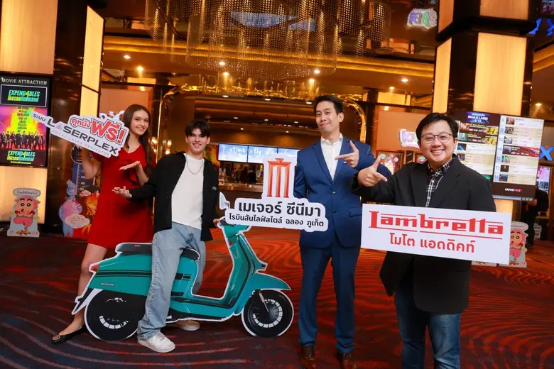 เมเจอร์ ซีนีเพล็กซ์ กรุ้ป ส่งคอมมูนิตี้คว...