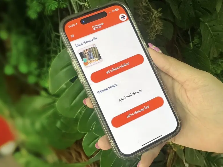 ไปรษณีย์ไทยรุกการตลาดรู้ใจ ดัน Personalized Marketing เชื่อมดาต้าสร้างบริการที่เหนือกว่าในตลาดขนส่ง ตอกย้ำความต่างในการส่งและไลฟ์สไตล์ดิจิทัล