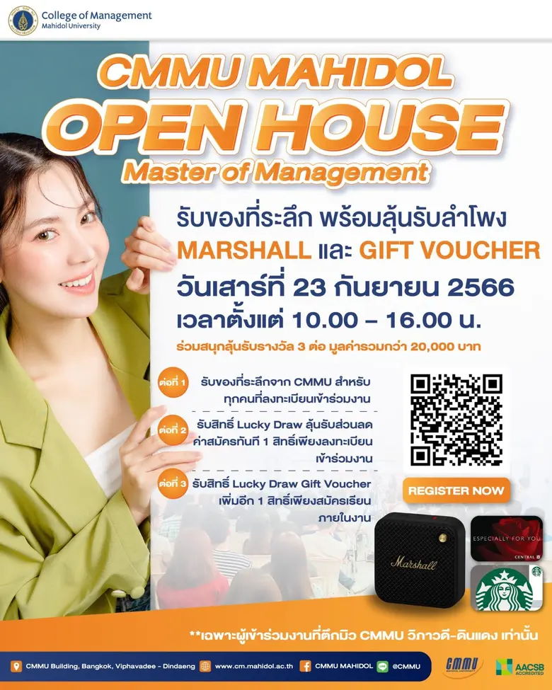CMMU ชี้เป้า 7 ความเชี่ยวชาญ "สายบริหาร - ตลาด" เดินหน้าสู่แพลตฟอร์มเพื่อคนรักความก้าวหน้า พร้อมเปิดประสบการณ์ เรียนแบบอัปเลเวลในงาน CMMU Open House