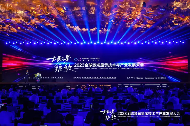 Today, the fourth Global Laser Display In...