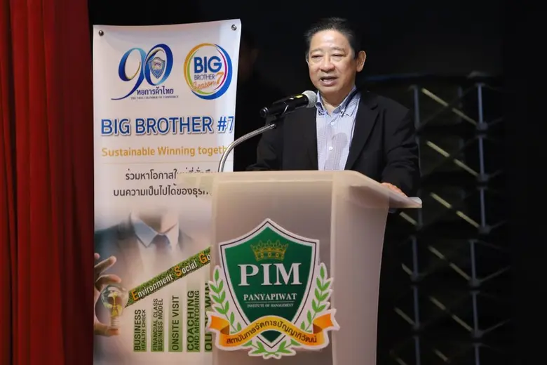 บริษัท ซีพี ออลล์ จำกัด (มหาชน) ผู้บริหาร...