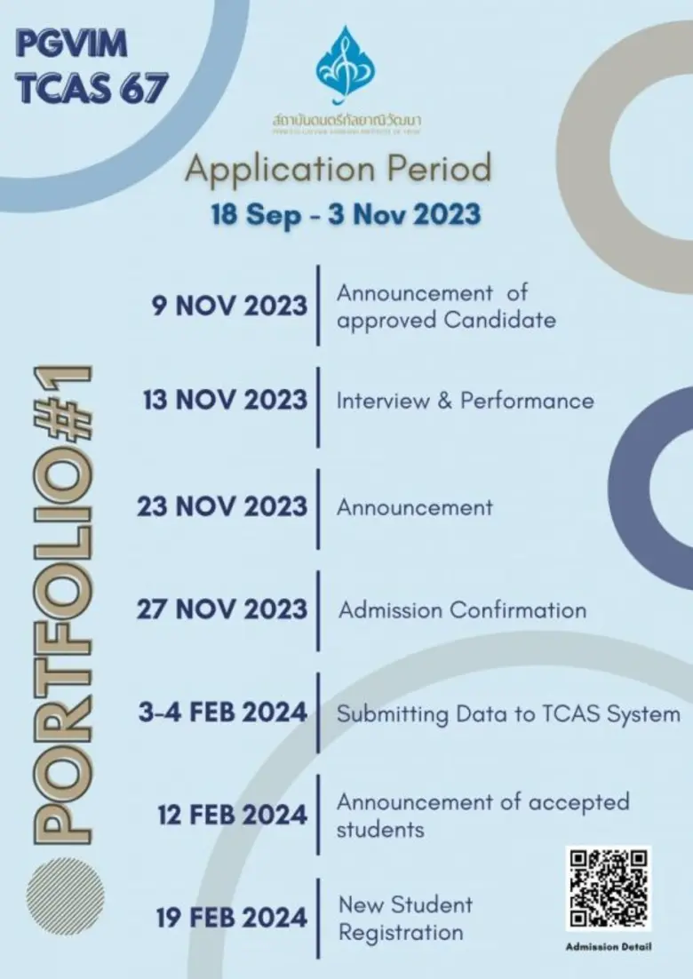 สถาบันดนตรีกัลยาณิวัฒนา เปิดรับหลักสูตรดุริยางคศาสตรบัณฑิต รอบ Portfolio ครั้งที่ 1