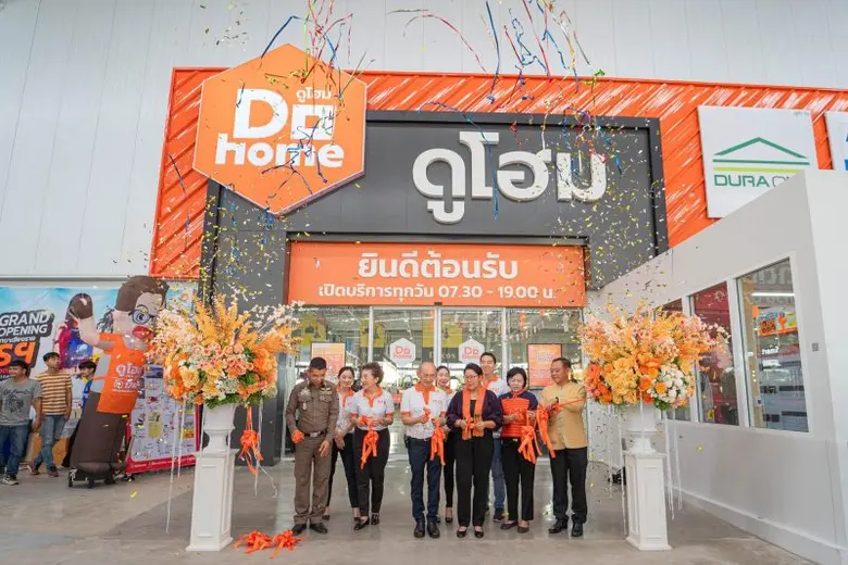 บริษัท ดูโฮม จำกัด (มหาชน) หรือ DOHOME ฉล...