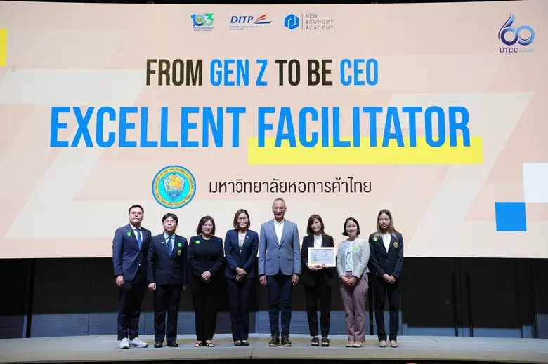 นักศึกษาวิศวกรรมศาสตร์ ม.หอการค้าไทย คว้าที่ 1 โครงการ From Gen Z to be CEO ประจำปี 2566