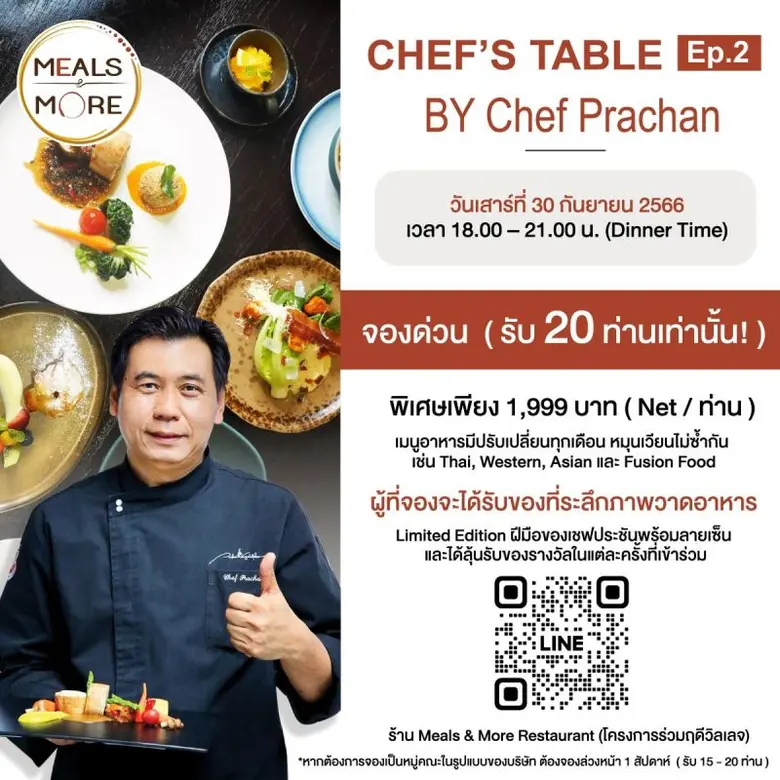 Meals & More ร้านอาหารนานาชาติสไตล์ Mix &...
