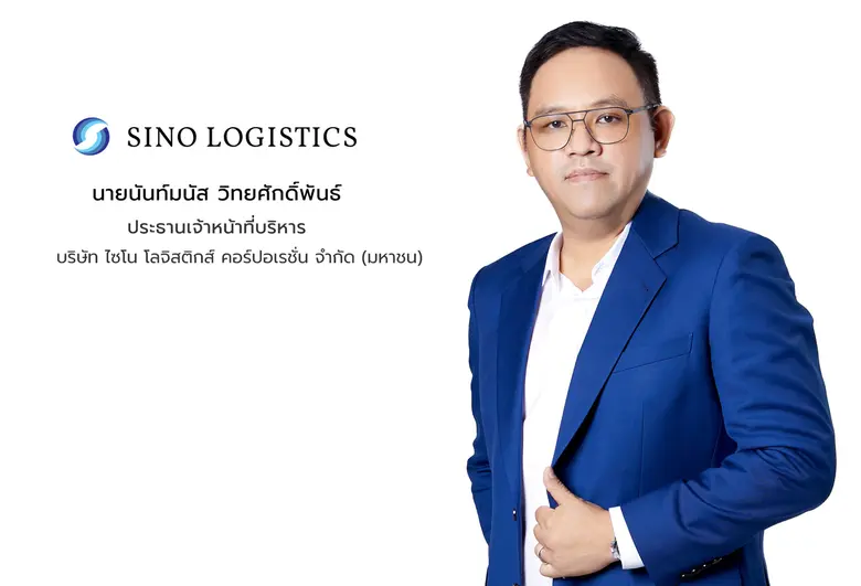 'SINO' นำหุ้นเข้าเทรดในตลาดหลักทรัพย์ฯ เป...