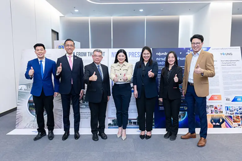 สถาบันพัฒนาผู้ประกอบการการค้ายุคใหม่ (NEA...