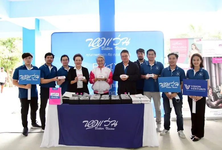 มูลนิธิเมืองไทยยิ้ม จับมือเครือข่ายออกหน่วยตรวจวัดสายตาประกอบแว่น เพื่อผู้สูงอายุที่ยากไร้ ต่อเนื่องเป็นปีที่ 5