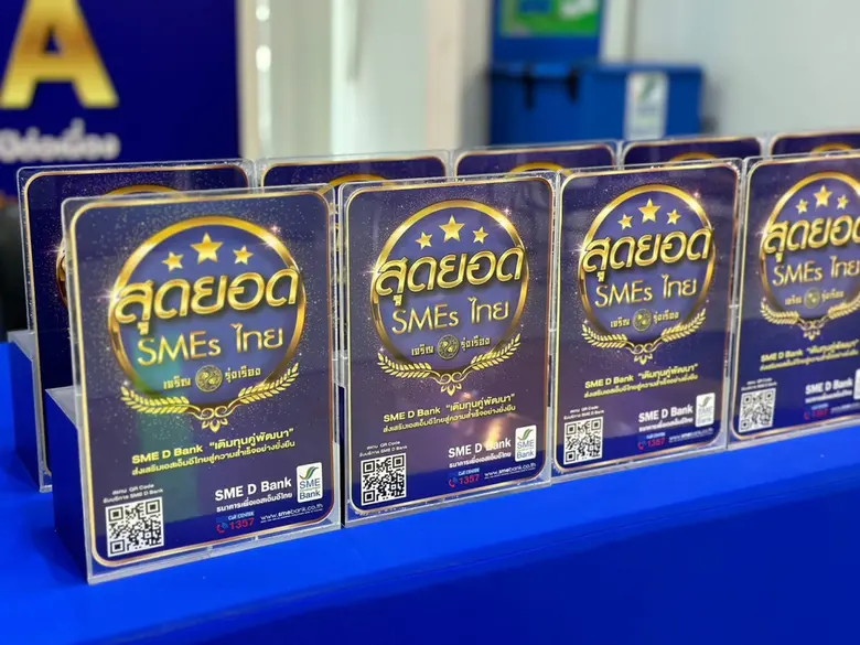 SME D Bank ปลื้มความสำเร็จ หลักสูตร "Advanced CMF" เสริมแกร่งเอสเอ็มอี 20 กิจการ พร้อมต่อยอดยกระดับธุรกิจด้วยแฟรนไชส์