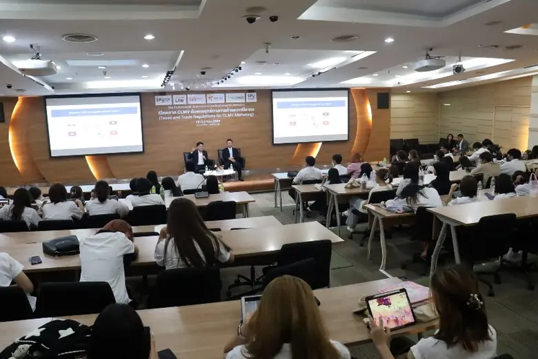 LAW SPU จัด The Professional เปิดประสบการณ์จากมืออาชีพเพื่อพัฒนาบัณฑิตพันธุ์ใหม่ หัวข้อ "เปิดตลาด CLMV ด้วยกลยุทธ์ทางการค้าและภาษีอากร"