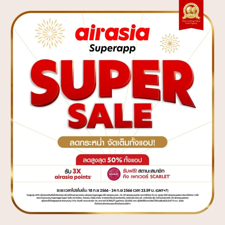 airasia Superapp ซูเปอร์แอปด้านการเดินทาง...