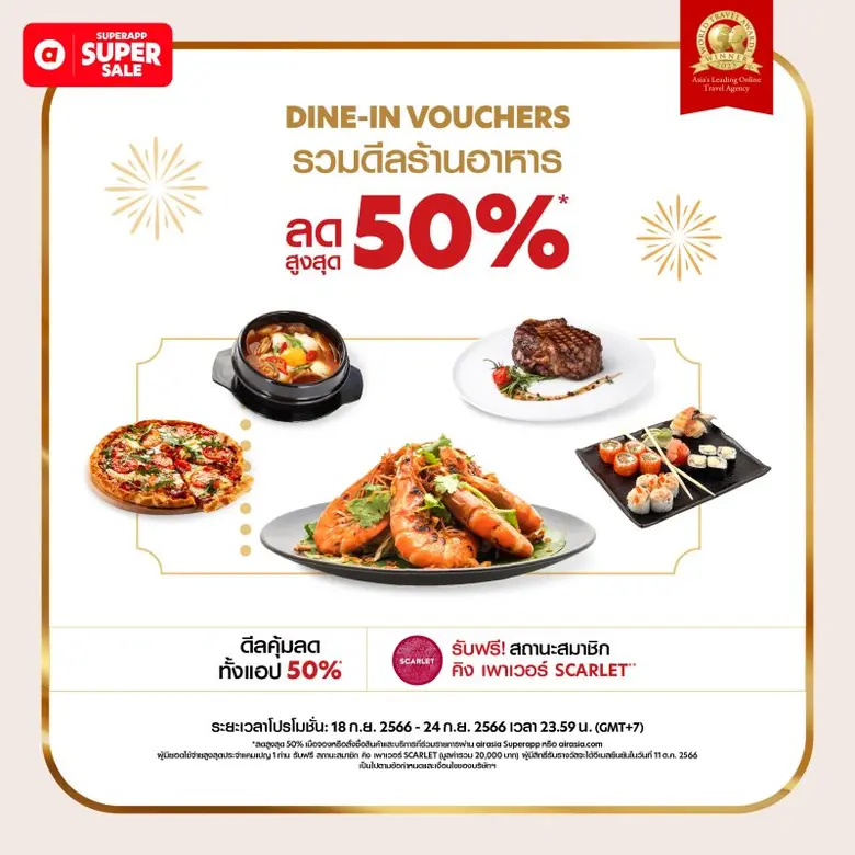 airasia Superapp Super Sale ลดกระหน่ำรับวันหยุดยาว จัดเต็มทั้งพัก-กิน-บิน-เที่ยว! ตลอด 18-24 กันยายน 2566
