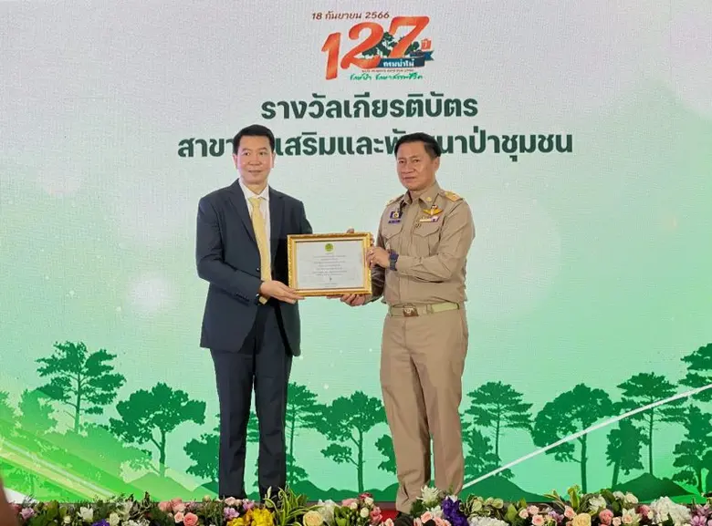 ไม้กรมป่าไม้จัดงานใหญ่ ครบรอบ 127 ปี วันส...