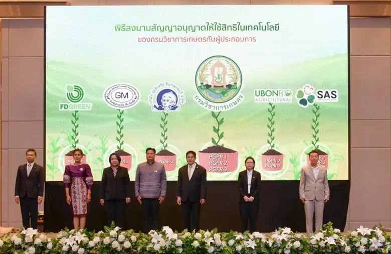 ร่วมส่งเสริมการใช้ปุ๋ยชีวภาพพีจีพีอาร์ ช่...
